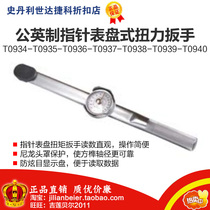 Force easy hands dial type torque wrench T0934T0935T0936T0937T0938T0939T0940