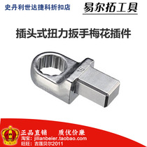 Yiertuo class A plug torque wrench plum blossom plug-in YT-07465 07470 07468 07476