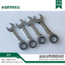SATA Shida Tools 43306 43307 43308 43309 43310 Full Polished Dual Short Quick Trigger