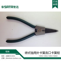 SATA Shida tools German shaft with external retainer straight retainer pliers 72011 72012 72013 72014