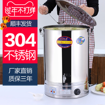 Hongle commercial stainless steel large capacity electric heating water bucket boiling water insulation bucket water heater herbal tea milk tea bucket soup bucket