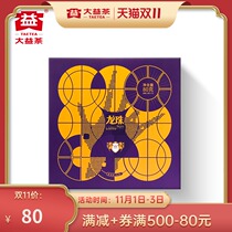 Dai Puer Tea Dragon Ball Puer raw tea 8G * 10 gift box