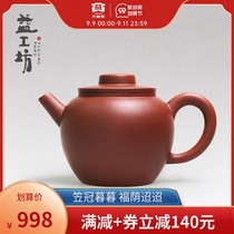 Dai Yiyi Gongfang Yixing purple clay pot kung fu tea set shade wheel bead 230cc