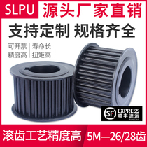 Synchronous wheel 5M-26 teeth 28 teeth spot synchronous belt pulley steel aluminium customizable synchronous belt wheel suit combination