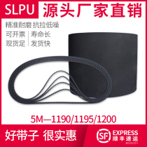 Rubber timing belt 5M-1200D double-sided teeth 1195 computer embroidery machine 1190 accessories Servo motor belt