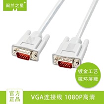 VGA cable computer TV projector HD connectivity vga15 needle video data line 1 5 3 5 10 m