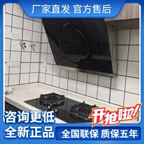Boss 26A5S 30B1 side suction range hood 32B1 37B6A gas stove set large suction 26A7