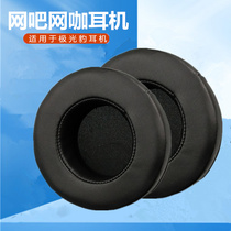 Suitable for Aurora Leopard M24J9M30M40J5J16 Headset Internet Cafes Headset Internet Cafes Replacement Headset Ear