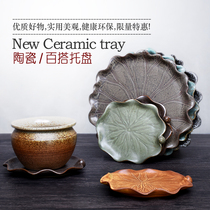Ceramic flower pot water tray Small large round lotus creative tray Flower stand Pot base Pot pad chassis