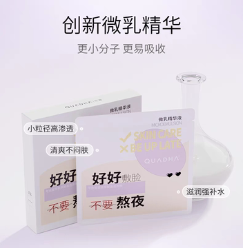 夸迪智润玻尿酸晶透面膜补水小乳膜嫩肤保湿面部补水