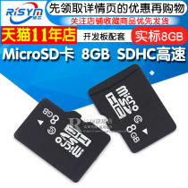 microSD card 8GB SDHC High speed STM32 development board matching matching