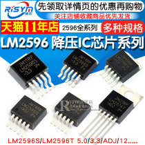 LM2596S-5 0 ADJ 12 3 3V LM2596T LM2576 step-down circuit voltage regulator IC chip