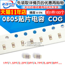  0805 SMD capacitor COG 220J 22pF 1pF 4 7pF 22 33 47pF 100pF 101J 5%