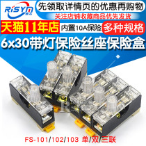 FS-101 fuse holder with light fuse box fuse 6X30 built-in 10A 102 03 single and double triple