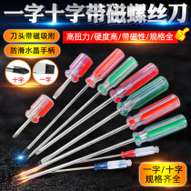 Screwdriver flat cross household screwdriver tool industrial grade with magnetic small plum blossom mini screw screwdriver