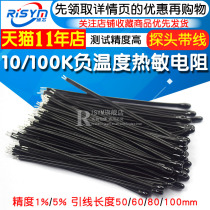 Thermistor NTC negative temperature coefficient MF52D 10K 100K temperature sensor 3950 probe with wire