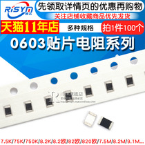 0603 SMD resistor 1% 7 5 European 75R 750K 8 2 82 ohms 820E 9 1M 91Ω 910K