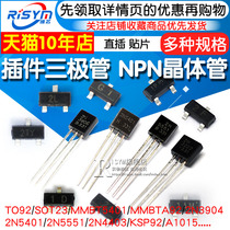 Triode MMBT5401 MMBTA92 2N3904 A1015 NPN high current printing 2L transistor