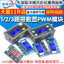 1 2 3 with digital display PWM pulse frequency duty cycle adjustable square wave rectangular wave signal generator module