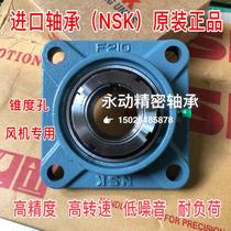  NSK imported bearing with seat UKF205 F206 F207 UK F208 F209 F210 F211 F212
