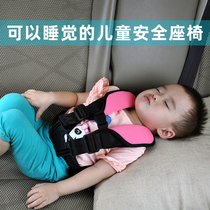 Simple child seat car with seat belt baby on-board portable child can lie protective sleeve sleeping thever