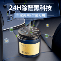 New car apart from formaldehyde Peculiar Smell Balm Cream car Home Use solid Bacteria Fragrant Maternal Pregnancy onboard incense