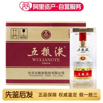 第八代五粮液500ml-第八代五粮液500ml促销价格、第八代五粮液500ml品牌