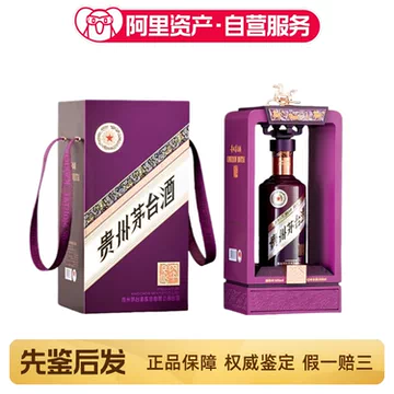貴州茅台酒 珍蔵 2本 53% 475ml 未開栓 白酒 中国酒 五粮液 茅台酒珍藏酒-茅台酒珍藏酒促销价格、茅台酒珍藏酒品牌- 淘宝
