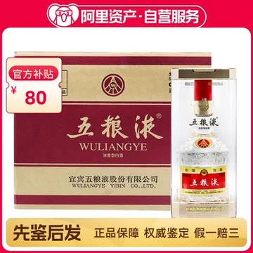 五粮液52度浓香型白酒500ml-五粮液52度浓香型白酒500ml促销价格