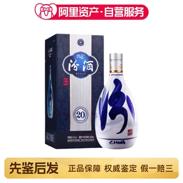 汾酒20年青花20年53度500ml-汾酒20年青花20年53度500ml促销价格、汾酒
