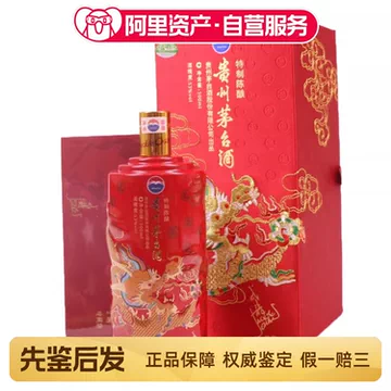 甲成龙年茅台-甲成龙年茅台促销价格、甲成龙年茅台品牌- 淘宝