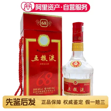 五粮液 68% 500ml 五粮液 500ml 68% 白酒 中国酒 貴州茅台酒