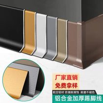 Aluminum alloy non-perforated skirting line 4cm6cm8cm 10cm floor corner decorative side waterproof skirting board