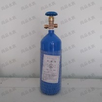 (Shang Pin Shui) Shandong Construction 2L 2 liters carbon dioxide oxygen cylinder CO2 nitrogen oxygen cylinder