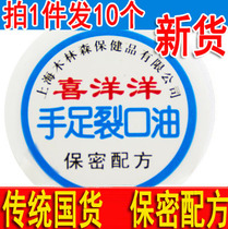 Zhous happy hand and foot crack Oil Moisturizing Hand Cream Anti-dry hand and foot dry crack cream anti-freeze cracking