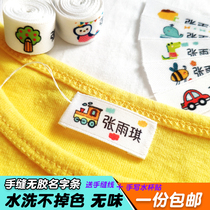 Childrens name stickers can be sewn patch patch cloth kindergarten baby anti-lost name stickers non-embroidered hand sewn name notes