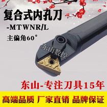 60 degree CNC tool bar inner hole turning tool S20R S25Q S32T S40T-MTWNR L16 internal boring tool