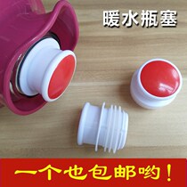 Water hot water bottle stopper silicone wood universal thermos bottle stopper thermos bottle lid plastic warm tea household kettle stopper