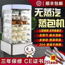 Arc automatic steamed bun machine Commercial convenience store insulated steamed bun steaming charter Small glass steaming cabinet