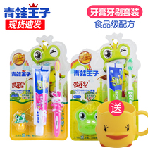 Frog Prince Childrens Toothbrush Toothpaste Set 3-6-12 years old Boys and Girls Soft Hair Toothpaste Combination