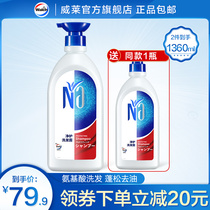Valus produced Nai eighteen amino acid shampoo to oil clean hair care fresh 680ml in-depth cleaning