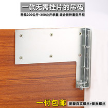 Hanging cabinet hanging code heavy hanging code TV cabinet bathroom cabinet drawer desk wall hanging cabinet fixed hardware accessories
