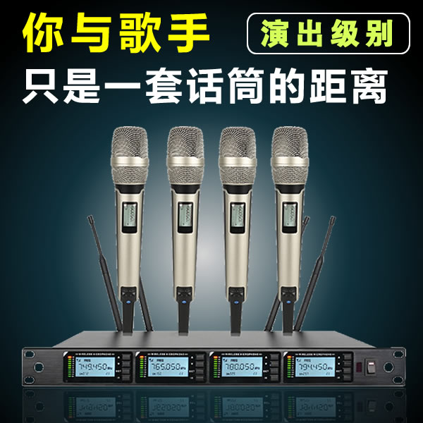 Lisheng UR9800 One Tow Four Wireless Microphone U Section True Diversity Microphone Stage Performance Wedding Conference KTV