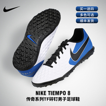 NIKE Legend 8 football shoes mens and womens TF broken nails Nike artificial grass competition childrens football training