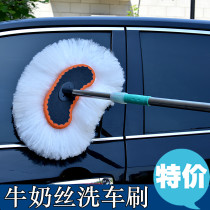 Car wash brush long handle telescopic milk silk dust duster mop car mop car duster wax tow car