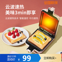 Kyunyang SK06B-T1A breakfast machine sandwich machine mini pancake pancake pan waffle cake griller