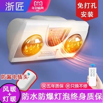 Baby bath heating artifact bath lamp double lamp riot toilet heater wind warm light non-perforated toilet