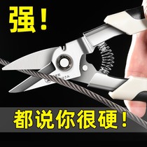 Aviation scissors industrial grade scissors titanium steel iron leather household strong stainless steel cable hardware kitchen chicken bone garlic