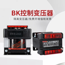 Transformer small BK50 control 380V single-phase 220V to 24V 12V isolation 110V 36V variable