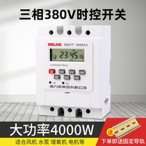 Fish pond automatic aerator controller pump air pump pressure switch water pump electronic timer microcomputer
